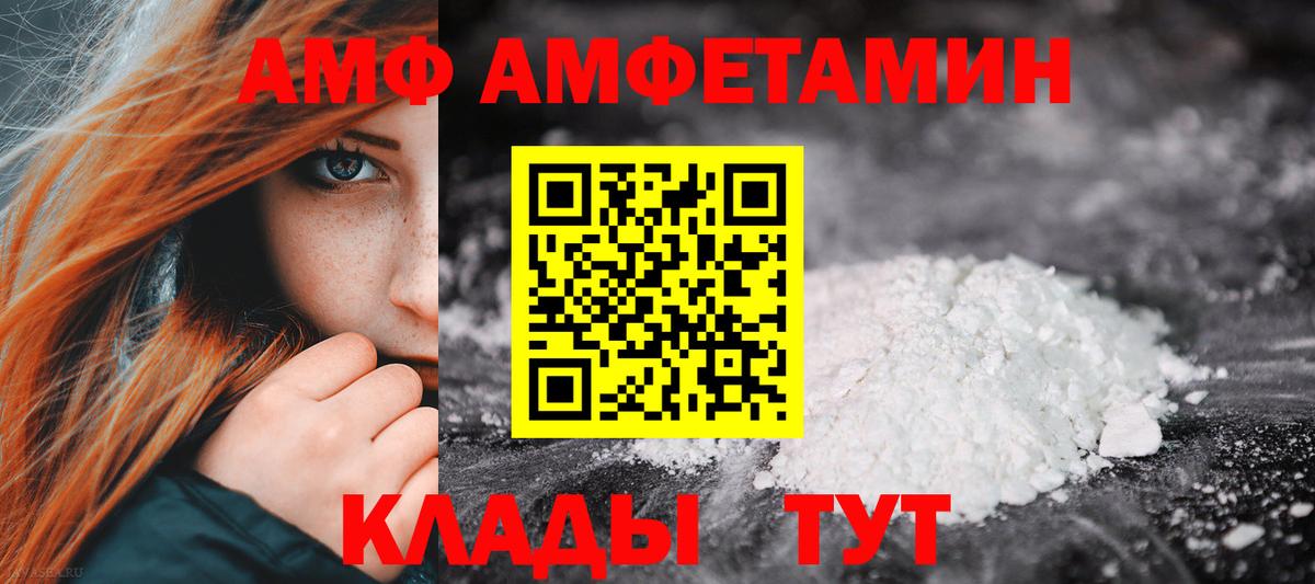 Джанкой  Амфетамин 97%  Вход с VPN 