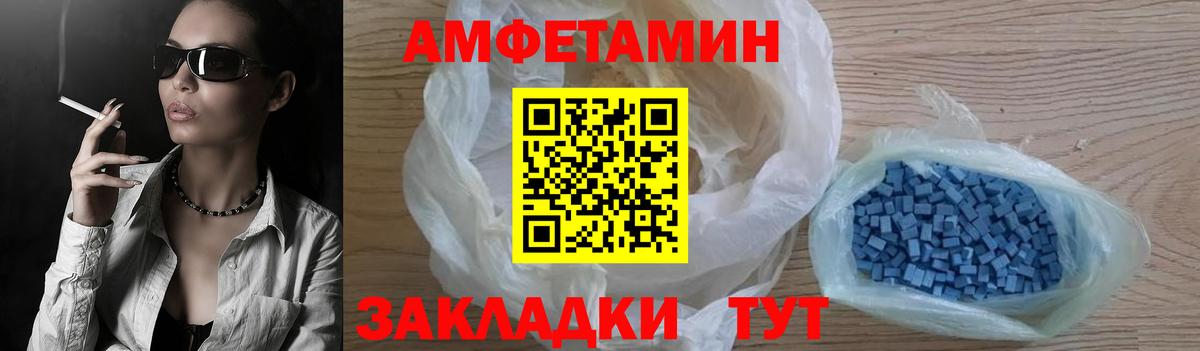 АМФЕТАМИН VHQ Джанкой
