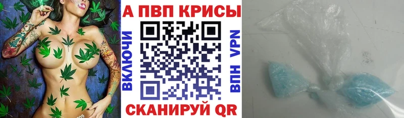 A-PVP кристаллы Джанкой