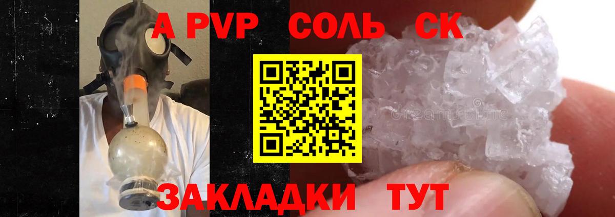 А ПВП Соль  Alpha-PVP  А ПВП VHQ  Джанкой  купить наркоту  Вход с VPN  APVP Соль 