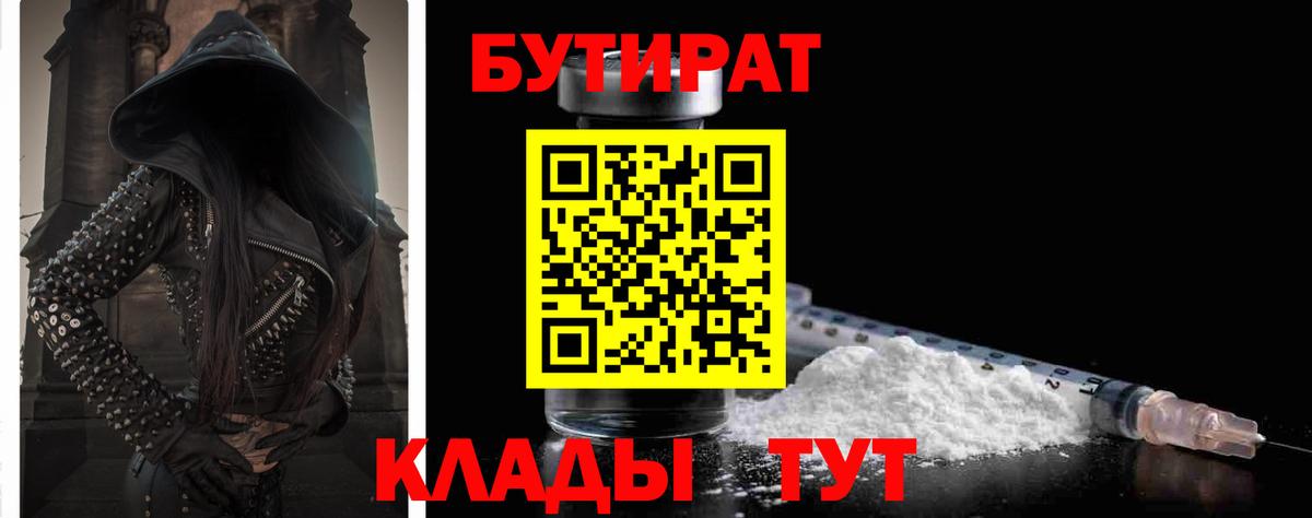 Джанкой  Бутират оксана  Вход с VPN 