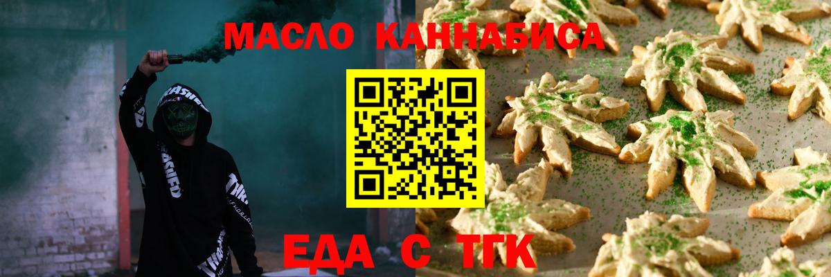 Canna-Cookies марихуана  Вход с VPN  Джанкой 