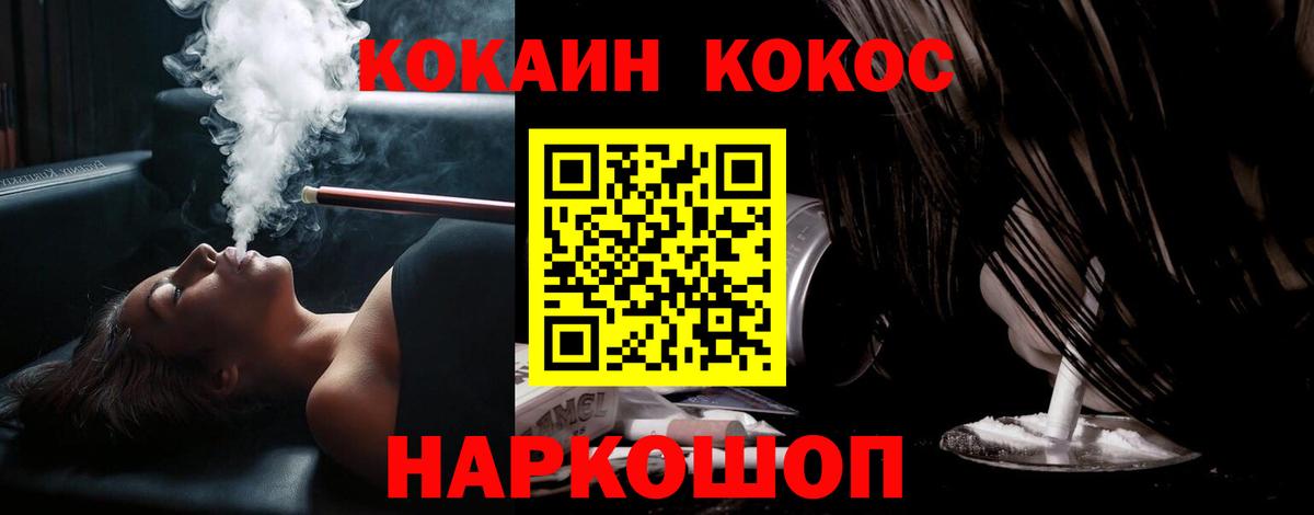 Cocaine VHQ Джанкой