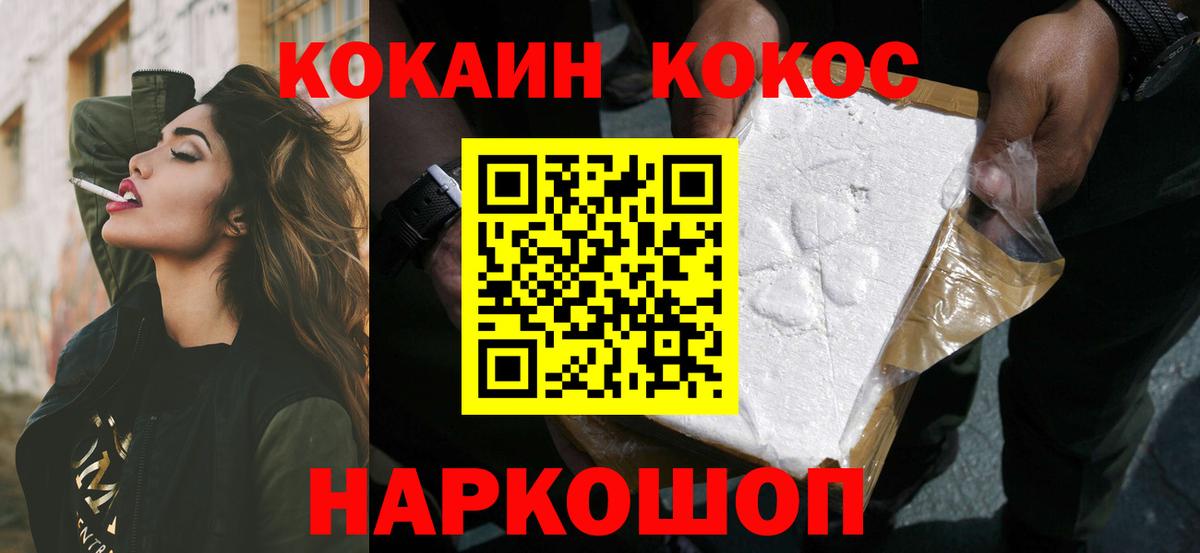 Кокаин Fish Scale  Кокаин Columbia  Джанкой  Вход с VPN 