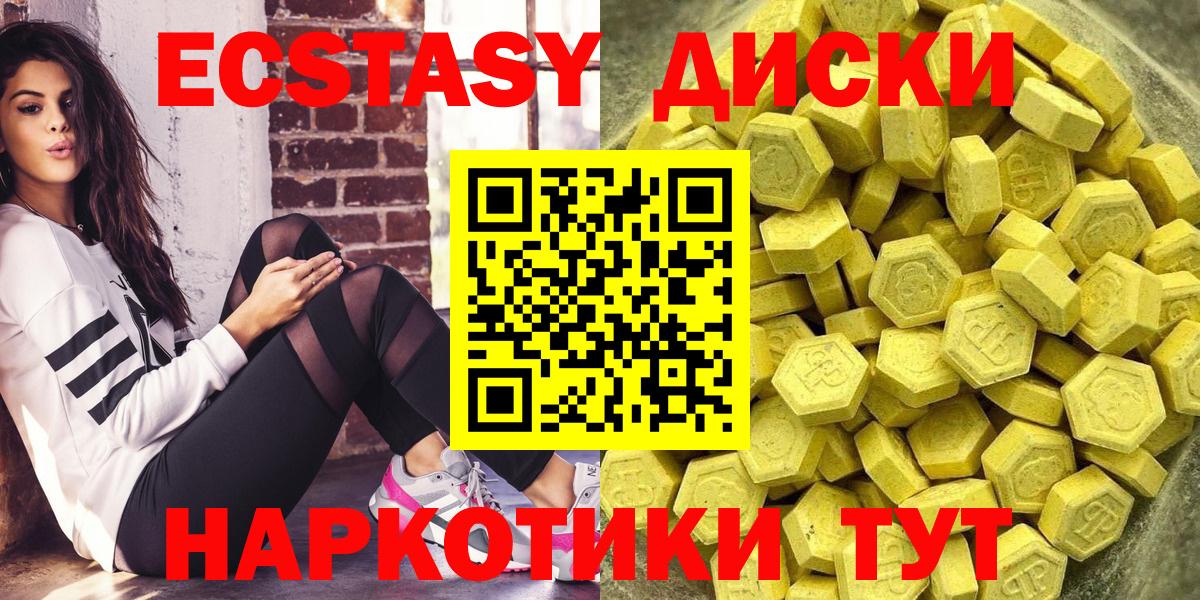 где купить наркотик  Ecstasy  Вход с VPN  Экстази Дубай  Джанкой 