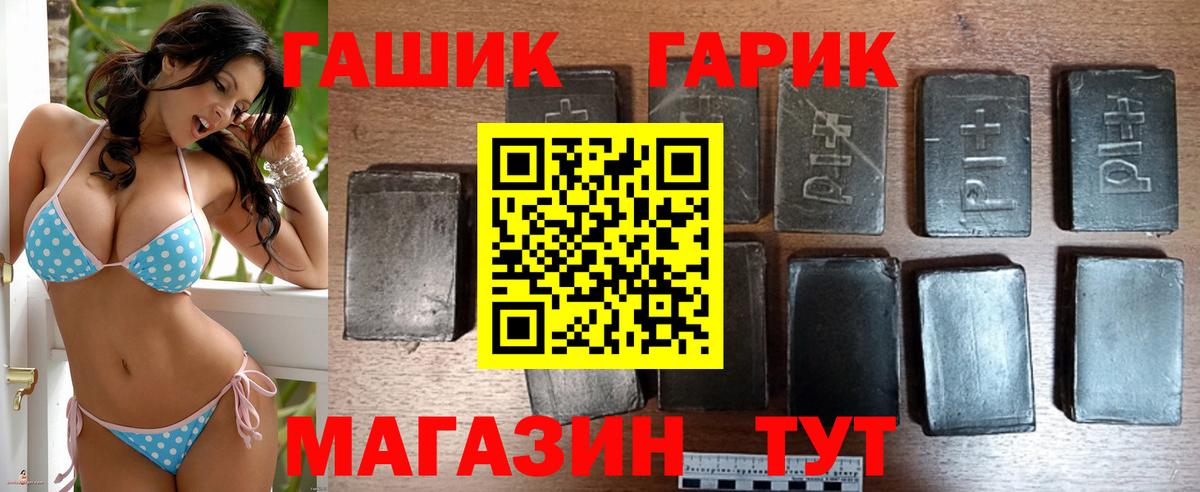 Джанкой  что такое наркотик  Вход с VPN  ГАШ 40% ТГК 
