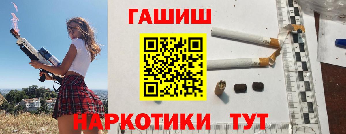 ГАШ Cannabis Джанкой
