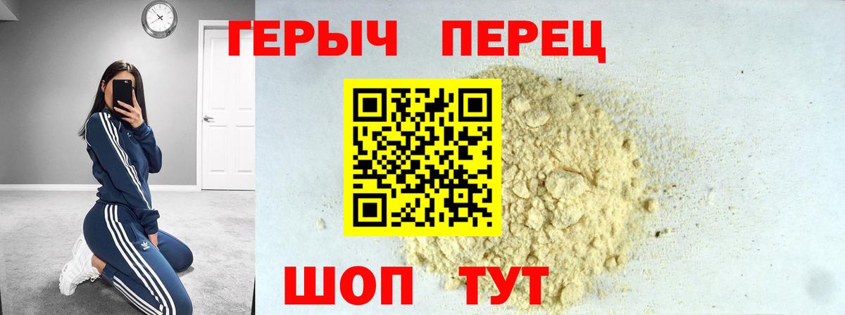 Джанкой  Героин герыч  Героин  Вход с VPN 