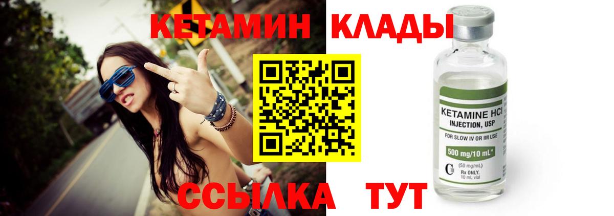 Кетамин ketamine  Вход с VPN  КЕТАМИН ketamine  Джанкой 