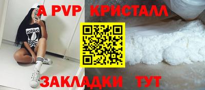 а пвп мука Краснознаменск