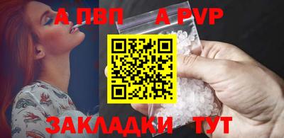 а пвп мука Краснознаменск