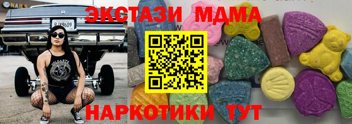 MDMA кристаллы  MDMA  Джанкой  Вход с VPN  MDMA кристаллы 
