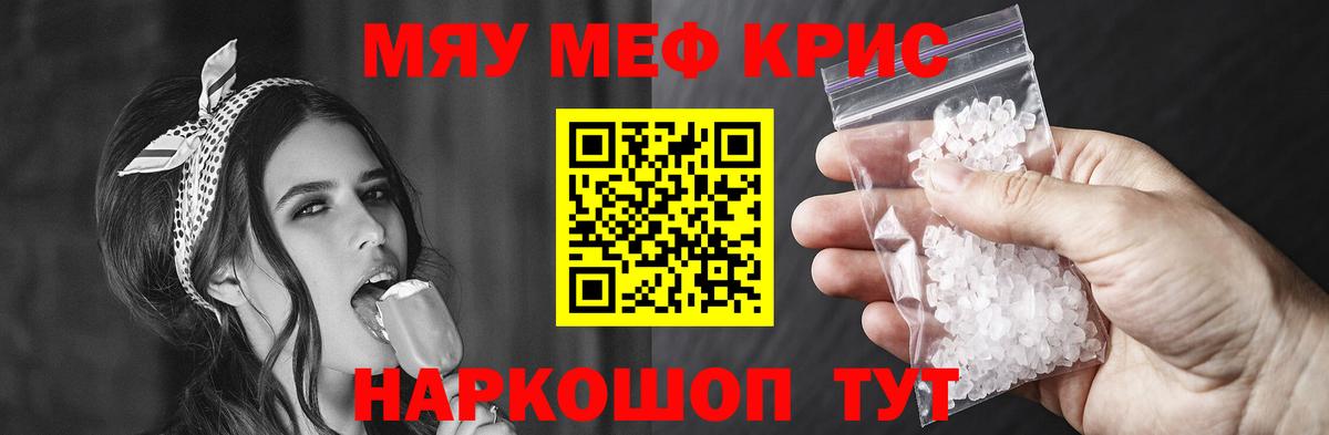 Джанкой  МЕФ VHQ  МЕФ мяу мяу  Вход с VPN 