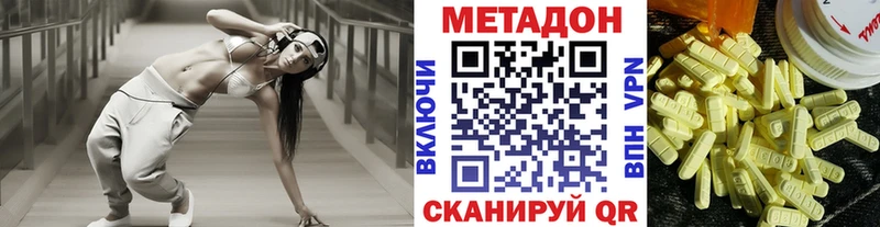 МЕТАДОН белоснежный Джанкой