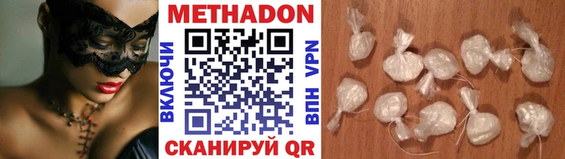 МЕТАДОН кристалл  где купить   Джанкой 