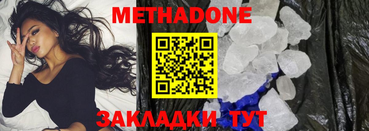Джанкой  darknet формула  Вход с VPN  МЕТАДОН VHQ  МЕТАДОН белоснежный 