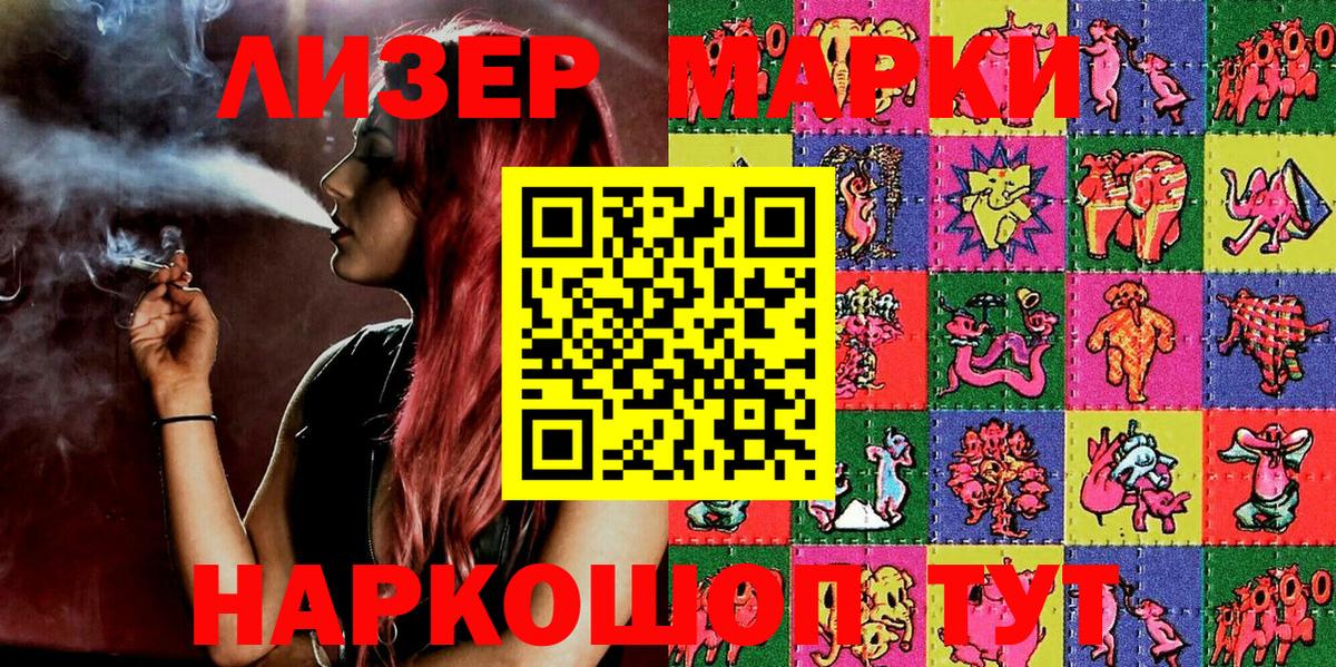 Наркотические марки 1,8мг  Вход с VPN  наркота  Джанкой  Наркотические марки 1,8мг 
