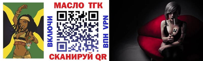 ТГК Wax Джанкой