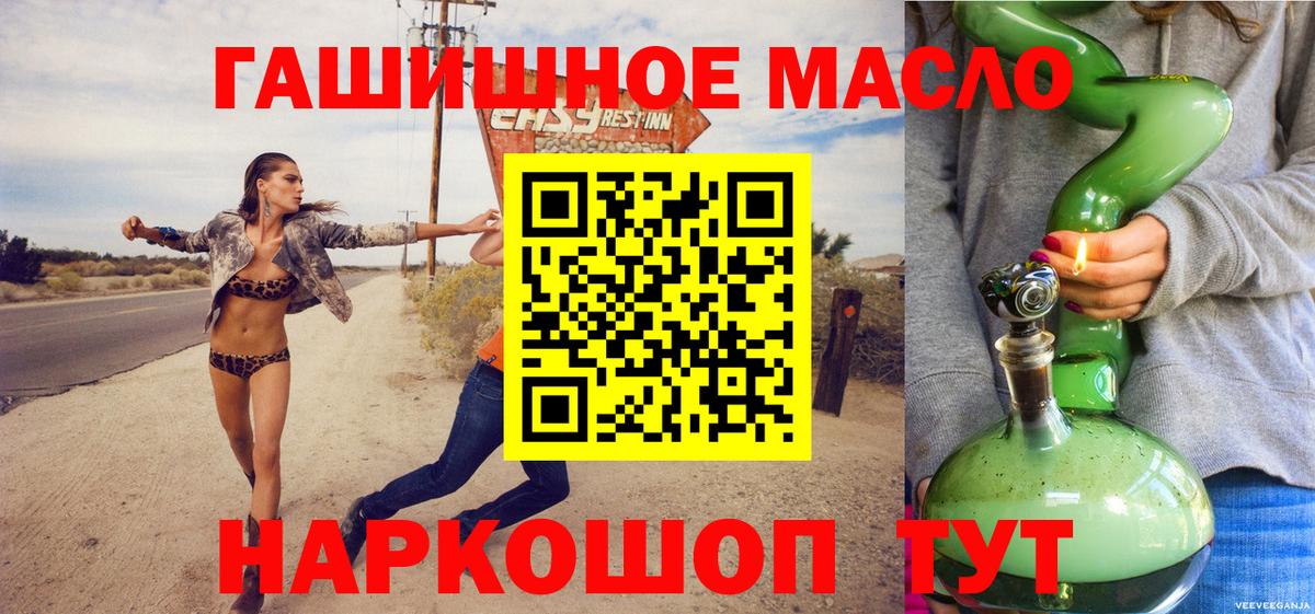 Дистиллят ТГК вейп Джанкой