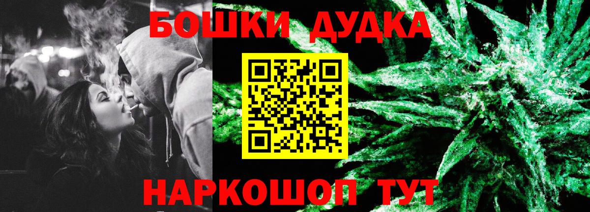 Марихуана White Widow Джанкой